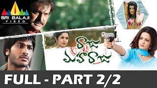 Maga Maharaju Telugu Full Movie  Chiranjeevi  Suhasini  Rao Gopal Rao  TVNXT Telugu [upl. by Alemaj]