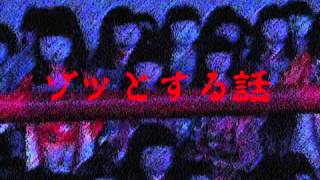 【怪談】 ゾッとする話 島田秀平 『１３怪談 [upl. by Galen]