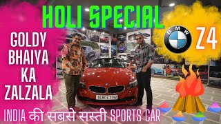 HAPPY HOLI  HOLI SPECIAL ZALZALA  INDIA KI SABSE SASTI SPORTS CAR  BMW Z4 CHEAPEST [upl. by Ellinad]