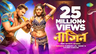 Video  नागिन  Nagin  Trending Star Khesari Lal Yadav  Shweta Sharma  Bhojpuri Gaana [upl. by Stearne]