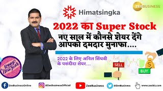 Himatsingka आखिर क्यों है Anil Singhvi को पसंद   2022 का Super Stock Zee Business [upl. by Htabazile18]