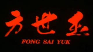 Fong Sai Yuk Theme [upl. by Ddart]