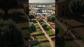 古代ローマの農業 帝国を養う土地の利用 [upl. by Ydahs900]