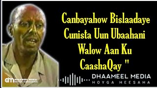 Cumar Dhuule Heestii  Canbaruudka Naasaha Hees Qaraami Xul ah With Lyrics [upl. by Aeslek459]