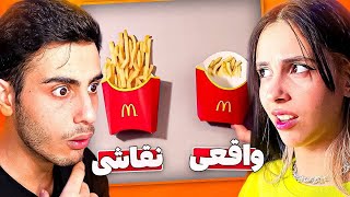 این واقعا فیکه؟؟؟؟😳😳هلینای خنگ [upl. by Malita]