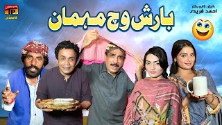 Barish Wich Mehman  Akram Nizami  TP Comedy [upl. by Nlycaj15]