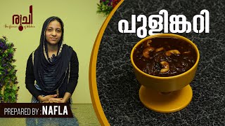 Eenthappazham Pulinkari  ഈന്തപഴം പുളിങ്കറി  Dates And Tamarind Curry For Biryani  Easy Side Dish [upl. by Inanuah312]