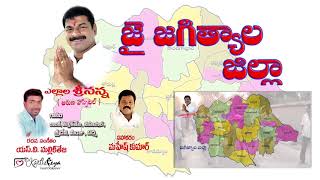 Jagtial district formation songby Allala srinivas reddy [upl. by Eelrihs]