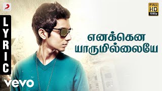 Kaatru Veesum  Video Song  Neram Tamil  Nivin Pauly  Nazriya Nazim  Alphonse Puthren [upl. by Ahsinod]