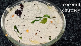 coconut chutney  హోటల్ స్టైల్ కొబ్బరి చట్నీ ఏ టిఫిన్స్ లోకైనా👌ఉంటుంది  coconut chutney in telugu [upl. by Anilehcim]