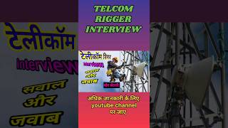 Rigger Telecom Rigger Interview shorts [upl. by Rustin419]