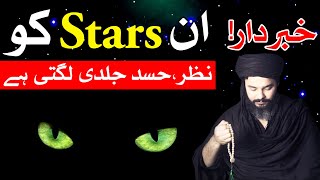 5 Stars Ko Nazar Hasad Aldi Lagti Hai  ilm e jafar  Astrology  Mehrban Ali [upl. by Bergren]