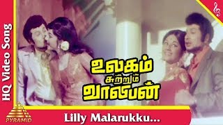 Lilly Malarukku Song Ulagam Sutrum Valiban Tamil Movie Songs  M G R  Manjula  Pyramid Music [upl. by Sparrow368]