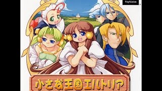 【BGM】 小さな王国エルトリア 【PS】 Chiisana Oukoku Eltoria PLAYSTATION  MUSIC  SOUNDTRACK  OST  2000  VGM [upl. by Yrelbmik]