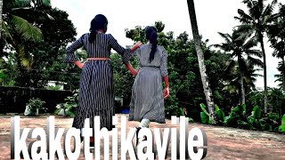 KAKOTHIKAVILE DANCE COVER CHADHIKKATHA CHANDU MALAYALAM SONGKERALA GIRLS AMATEUR DE DANSE [upl. by Elrebma683]