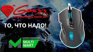 Обзор игровой мыши Genesis Xenon 200 [upl. by Edwards]