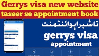 gerry visa appointment  etimad appointment  gerrys visa [upl. by Dolph]