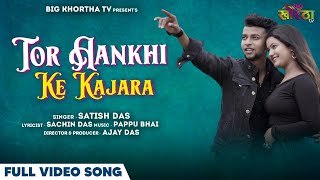 Tor Aankhi Ke Kajara  Satish Das  Khortha Love Song  Ultimate Shekhar New khortha song 2022 [upl. by Nilkoorb67]