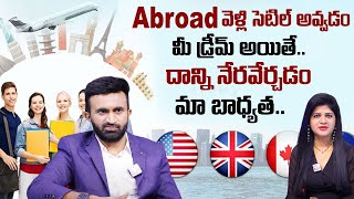 Looking to Settle in Abroad  Exxeella Immigration Services  Kiran Exxeella  SumanTV Education [upl. by Daveta63]