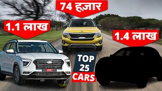 TOP 25 Best Selling Cars in India in 2022 😍 [upl. by Maxie]