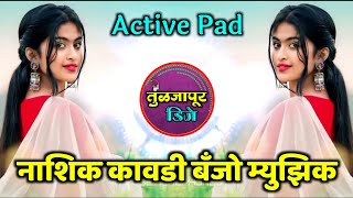 Nashik Kawadi Banjo  नाशिक कावडी डीजे • Active Pad Mix • Marathi Dj Song [upl. by Dixil644]