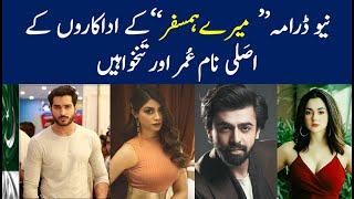 Mere HumSafar Drama Actors Salary  Real Name amp Age  ARY Digital Drama [upl. by Thia]