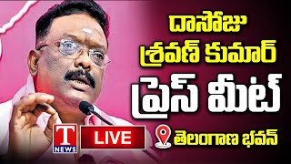 Live Dasoju Sravan Press Meet at Telangana Bhavan  T News Live [upl. by Lew]