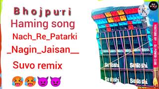 new NachRePatarkiNaginJaisanBhojpuriHummiMixRemixsongs 🥵🥵🥵👿👿 [upl. by Woodie]