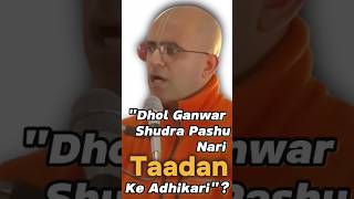 KYA YE SAHI HAI  😫 Dhol Ganwar Shudra Pashu Nari Taadan Ke Adhikari  shorts ytshorts iskcon [upl. by Yemar74]