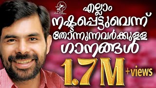 Most Beautiful Christian Devotional Songs  Malayalam Christian Devotional Songs  Jino Kunnumpurath [upl. by Atinauj]