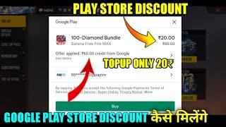 GOOGLE PLAY DISCOUNT COUPON KAISE MILEGA  KASE MILEGA GOOGLE PLAY STORE DISCOUNT COUPON  REWARD [upl. by Alyhc226]