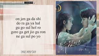 HEIZE  quotCAN YOU SEE MY HEARTquot   Easy Lyrics quotHOTEL DEL LUNAquot [upl. by Aiht]