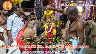 Attukal Pongala Mahotsavam 2024 [upl. by Prevot524]