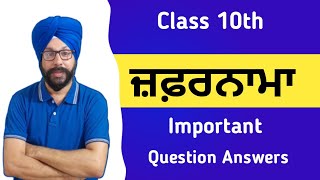 class 10th punjabi chapter zafarnama question answer zafarnama chapter question answer 10th class [upl. by Enelyaj247]