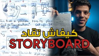 STORYBOARD كيفاش تقاد [upl. by Amandi]