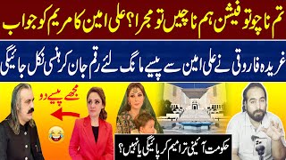 Important Update From Supreme Court  Ali Amin VS Gharida Farooqi  Imran Khan Message [upl. by Stoddard]