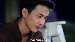 แด่เธอที่รัก Ost UPRINCE Series  ต้อล วันธงชัย [upl. by Weidner]