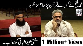 Muhammad Shaikh Lecture  Mohammad PBUH  0307 2002  Quran kya kehta hey [upl. by Aehtrod]