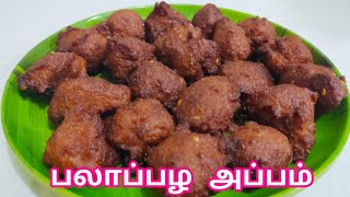 Pala Pazham Appam  Jackfruit Appam Recipe in Tamil  Jackfruit Fritters  Evening Snacks [upl. by Heall]