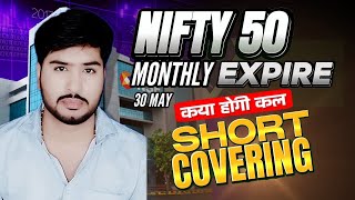 Nifty Monthly Expiry Short Covering Thursday Expiry  Nifty amp Bank Nifty Analysis banknifty nifty [upl. by Anuahsat65]