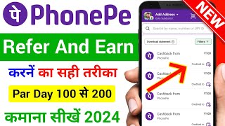 phone pe se refer karke kaise paise kamaye 2024  phonepe refer and earn kaise kare 2024 [upl. by Ykcor]