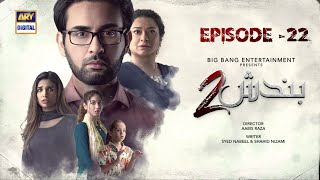 Bandish S2  Episode 22  7 October 2023 Eng Sub  ARY Digital Drama [upl. by Menon862]