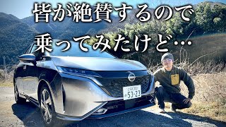 【オヤジが喜ぶ激速コンパクト】日産ノート オーラ 試乗インプレッション｜POV Driving Impressions [upl. by Adnhoj]