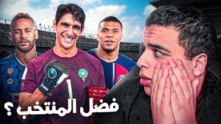 هل بونو رفض مدريد ؟ قضية مبابي و نيمار [upl. by Adianes]