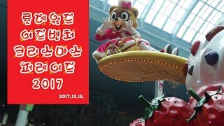 20171215 롯데월드 어드벤처 해피크리스마스 퍼레이드LotteWorld Adventure Seoul Theme Park Happy Christmas Parade 2017 [upl. by Iral]