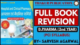 Hospital and Clinical Pharmacy  Full Book Revision in Hindi  DPharm 2nd Sem  PCI [upl. by Aikas171]