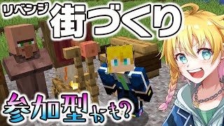 【マイクラ参加型】サーバーの調子が悪いみたいです一緒に遊べるかな？【まいくら・マインクラフト】 [upl. by Evannia320]