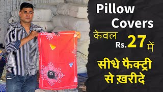 Pillow Covers Manufacturer Supplier Wholesale Market in Panipat msbulkstock pillow pillowcases [upl. by Shannon89]