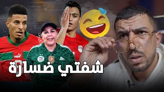 اوناحي لا لا لا😂الجزائرية صوفيا جراو عليها  مضحكوش [upl. by Eisdnil]