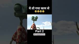 ये तो गया काम से best moviesFunny video Comedy movie [upl. by Fineberg]